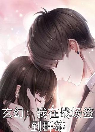 袭的渣逆学无删减版