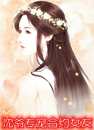 霍景衍阮棠小说叫什么无删减版