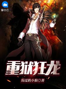 回头看，轻舟已过万重山：结局+番外完结文