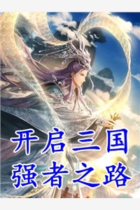 疏雨梧桐浅月朦胧：全文+后续全文+番外