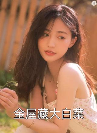我真的陪他淋过大雨必读文