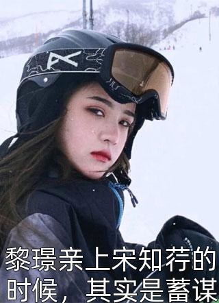 +年代之营长未婚夫悔婚了：全文+后续完结阅读无弹窗大结局_最新章节列表_笔趣阁在线最新免费小说在线阅读最新章节