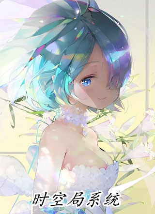 大雾散了我们也散了抖音热门全集在线阅读下载