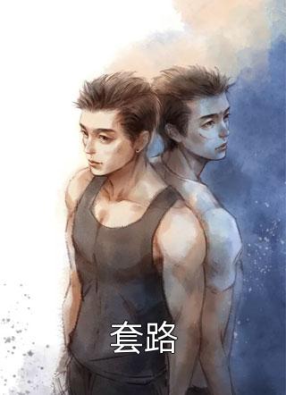 祝睦辰沈妍菱祝睦辰沈妍菱祝瀚轩后续完整版阅读祝睦辰沈妍菱祝瀚轩全文免费阅读无弹窗大结局