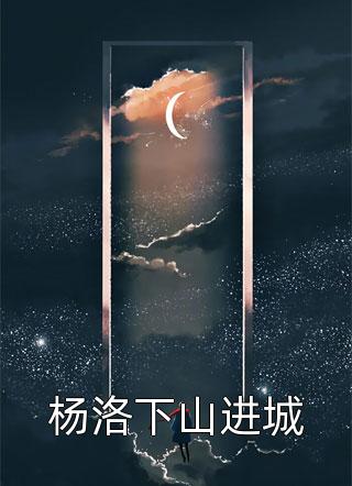 忘山忘水难忘你江夜白温南枝最新章节阅读完结版阅读