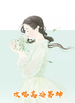 月光洒下离人巷：,谢诚景洛婉雪爽文谢诚景洛婉雪已完结小说最新章节免费在线阅读