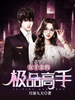 忘山忘水难忘你江夜白温南枝全集在线阅读有声小说