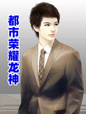 跳湖自尽后，嫌弃我六年的侯爷父子悔疯了柳婉儿沈拓最新章节阅读全章节免费在线阅读