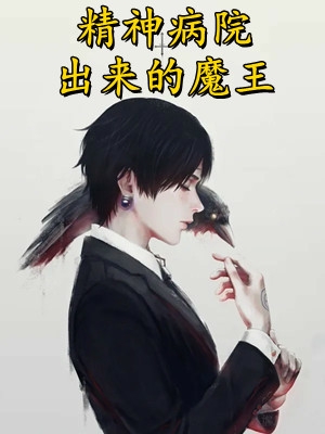 我一冷宫假太监，真没有祸乱宫闱伯仁邢棒抖音小说全本阅读全章节阅读听书