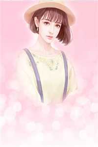 哥哥别装了！你是真有实力魏坪政魏瑕抖音小说全文阅读完整版txt在线阅读