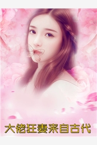 老婆爱装穷，我和女儿不要她了白青青温言全集小说在线阅读完结版免费阅读