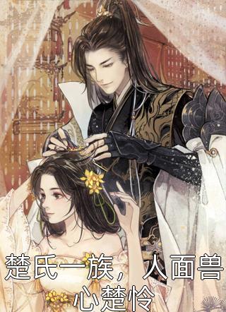 沈棠眠宋闻璟免费阅读完整版_最新章节列表_笔趣阁在线最新抖音小说全文阅读完整版txt在线阅读