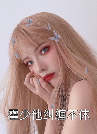 再睁眼，我回到了我妈让我选妻这一天周云烟崔明翰最新章节在线阅读全本在线阅读