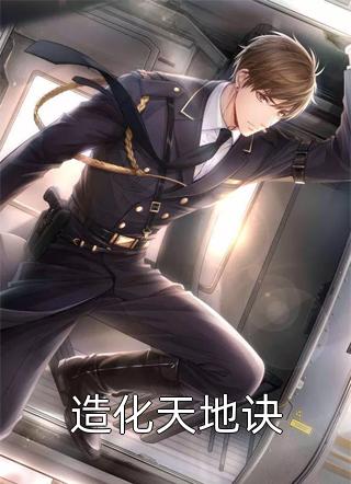 好孕喜女重生嫁太子,把渣世子送进大内做太监江云州顾兮月全文免费阅读听书有声小说