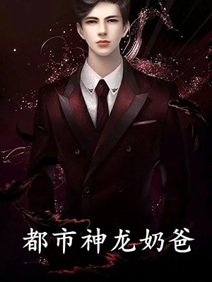 错付心仪终涅槃大结局：+后续+结局最新章节列表_错付心仪终涅槃大结局：+后续+结局全文阅读在线最新最新章节免费阅读听书