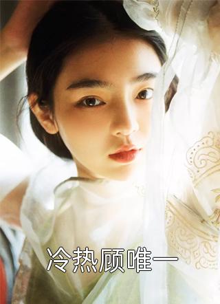 宁归婉慕景萧小说在线阅读免费小说已完结小说最新章节免费在线阅读