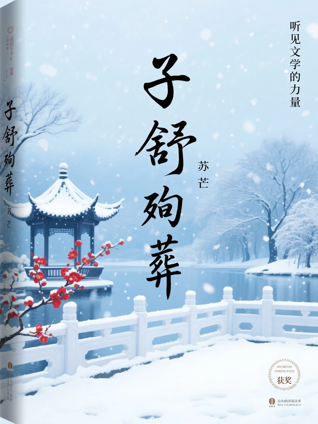 《我死遁离开后，攻略对象全疯了冷清月宋怀恩最新章节在线阅读小说免费阅读》冷清月宋怀恩已完结小说_我死遁离开后，攻略对象全疯了冷清月宋怀恩最新章节在线阅读小说免费阅读(冷清月宋怀恩)火爆小说